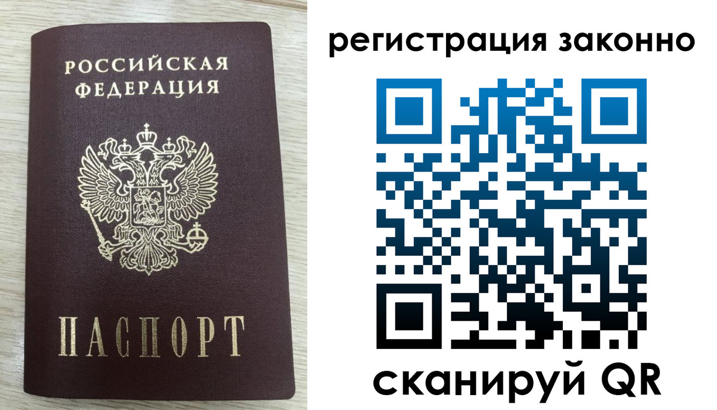 временная регистрация для всех в Елабуге