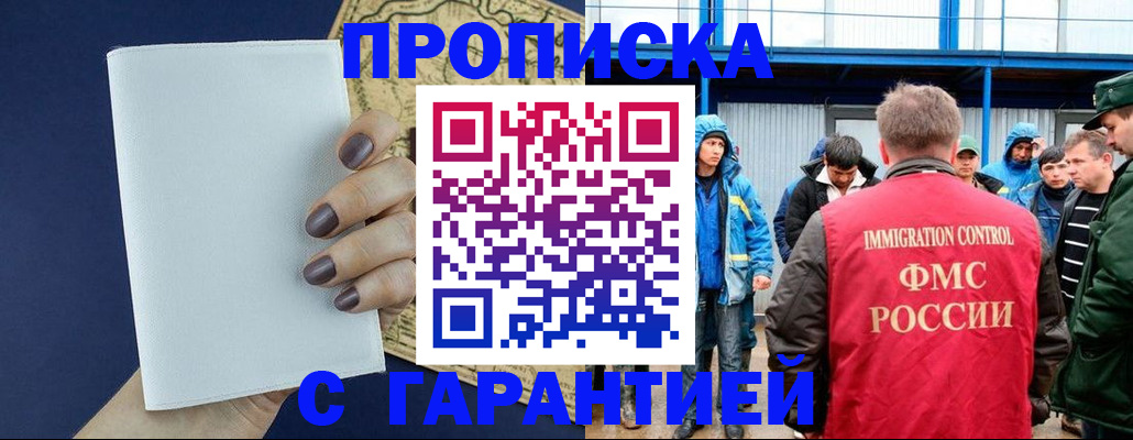 временная регистрация адрес в Елабуге