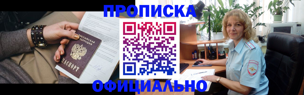 временная регистрация собственник в Елабуге