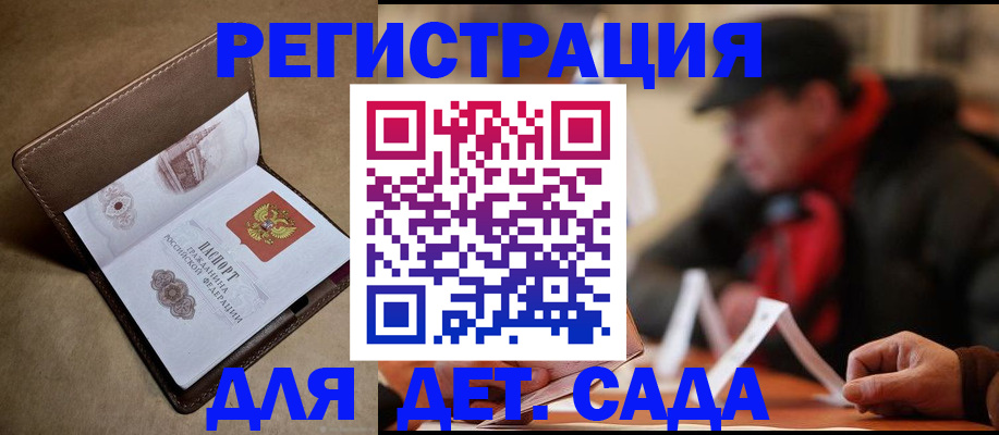 прописка в Елабуге