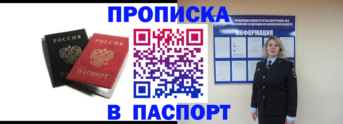временная регистрация купить в Елабуге