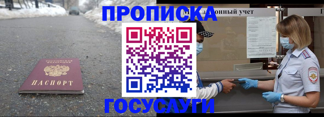 прописка гарантия в Елабуге